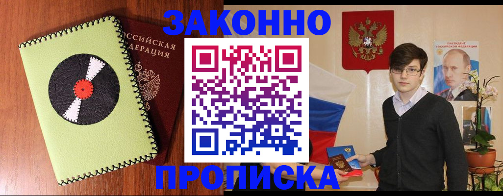 прописка для кредита в Карачаевске