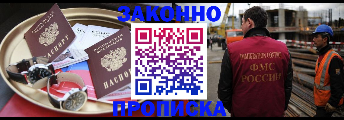 временная регистрация для школы в Карачаевске