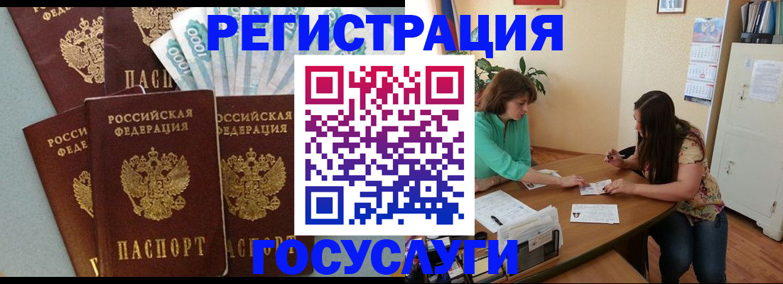 регистрация в Карачаевске